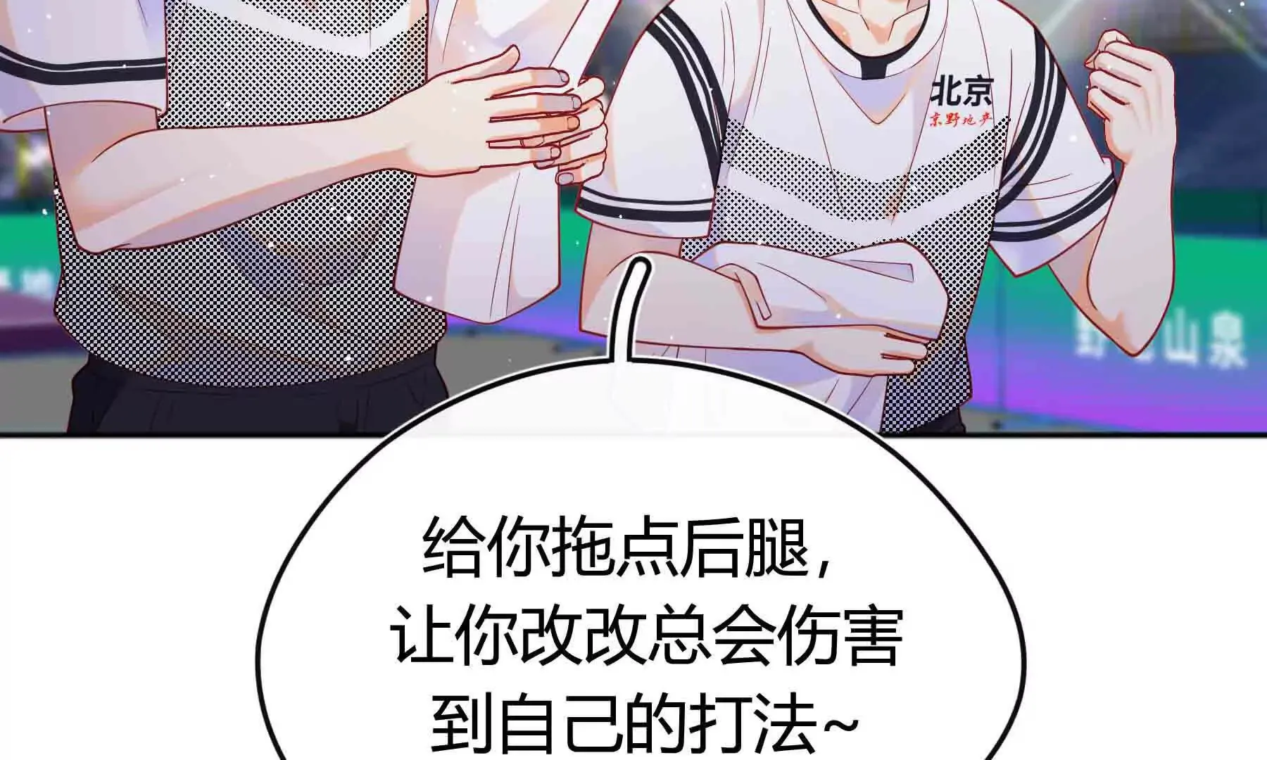 第94话 第135页