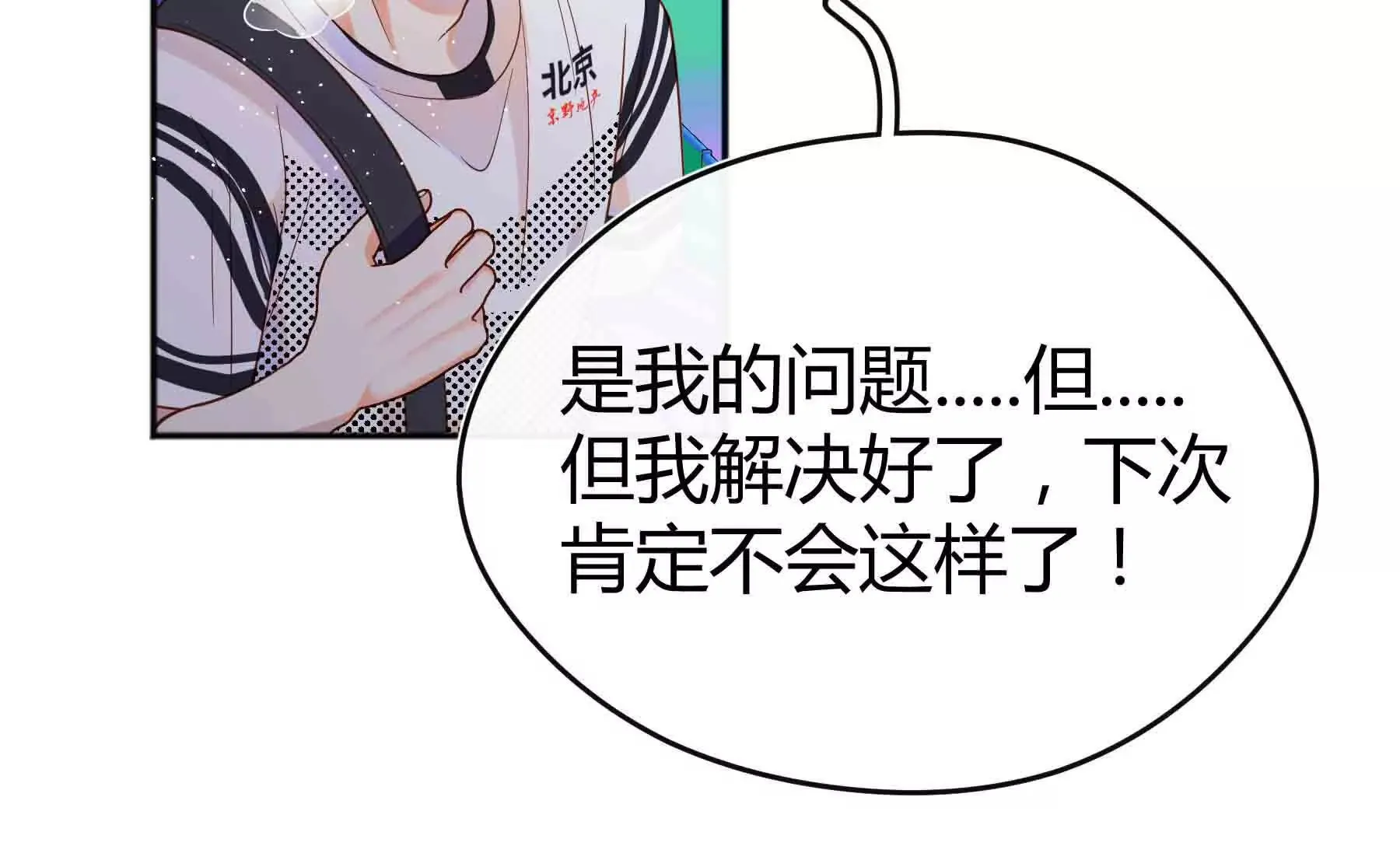 第94话 第179页