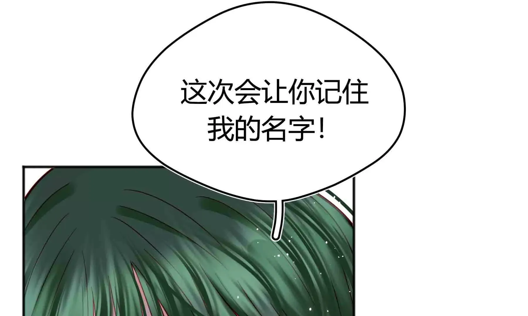 第95话 第17页