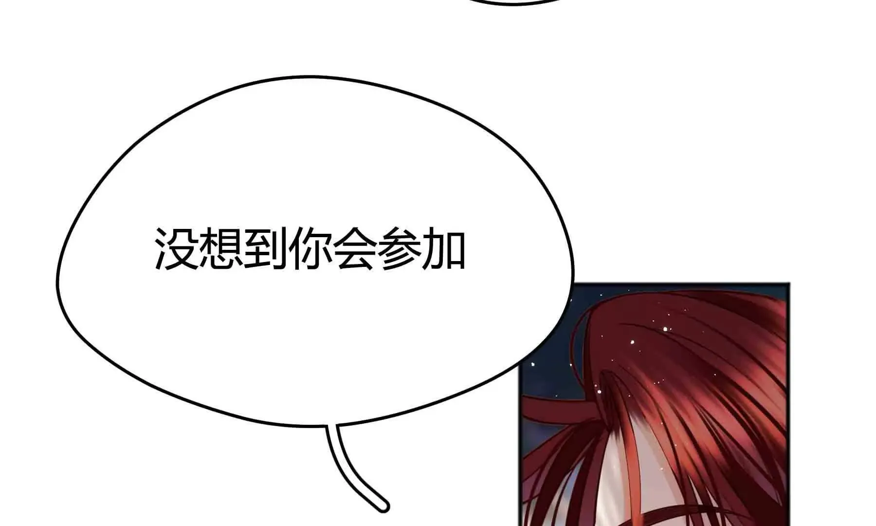 第95话 第23页