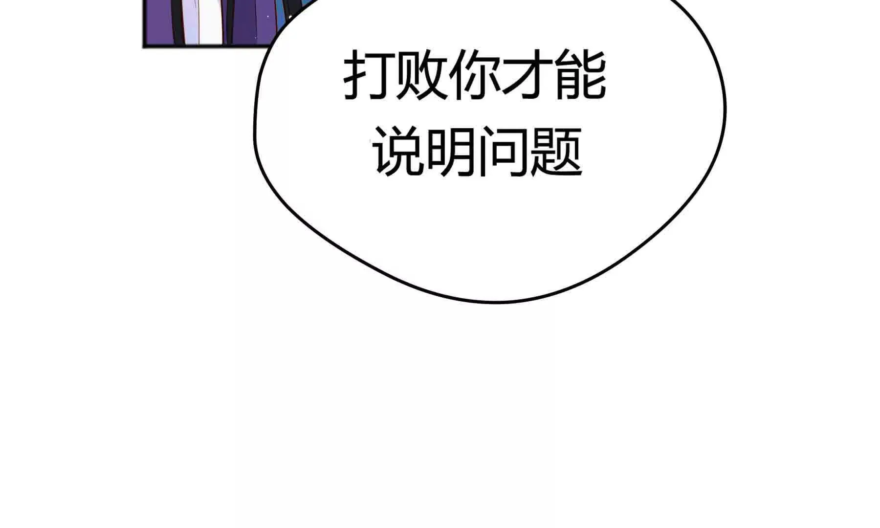 第95话 第26页