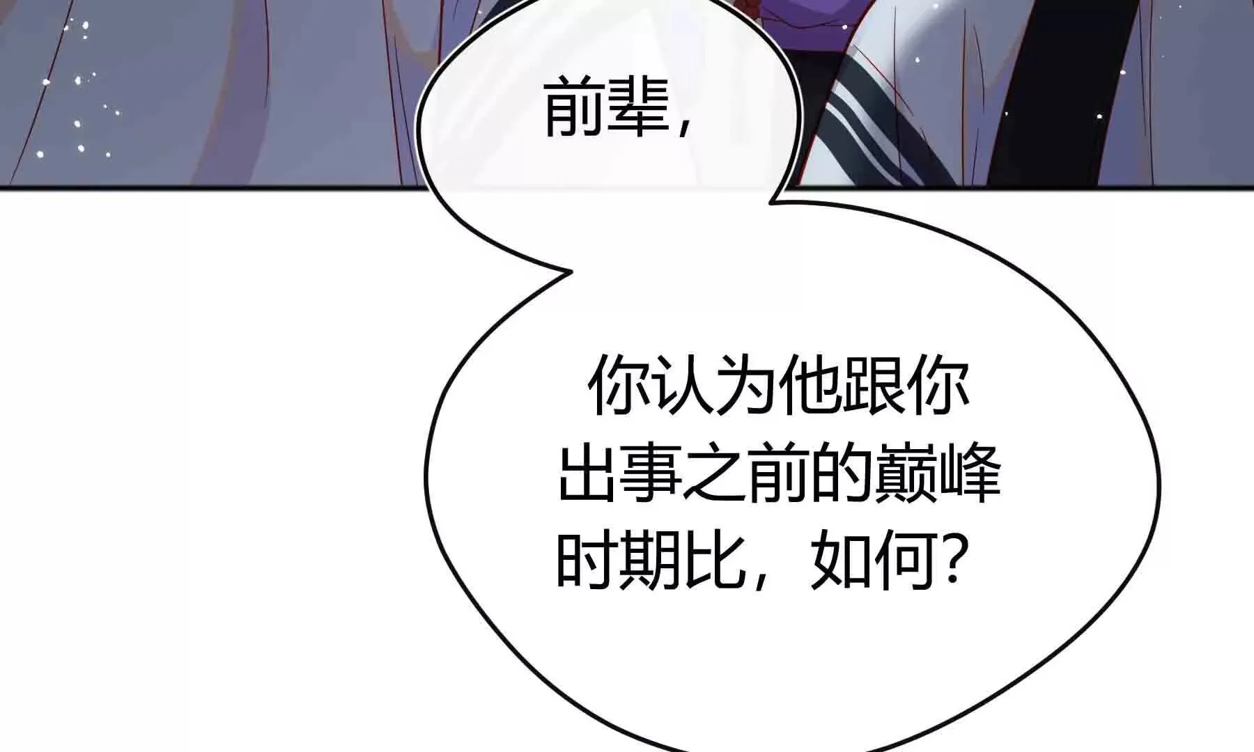 第95话 第34页