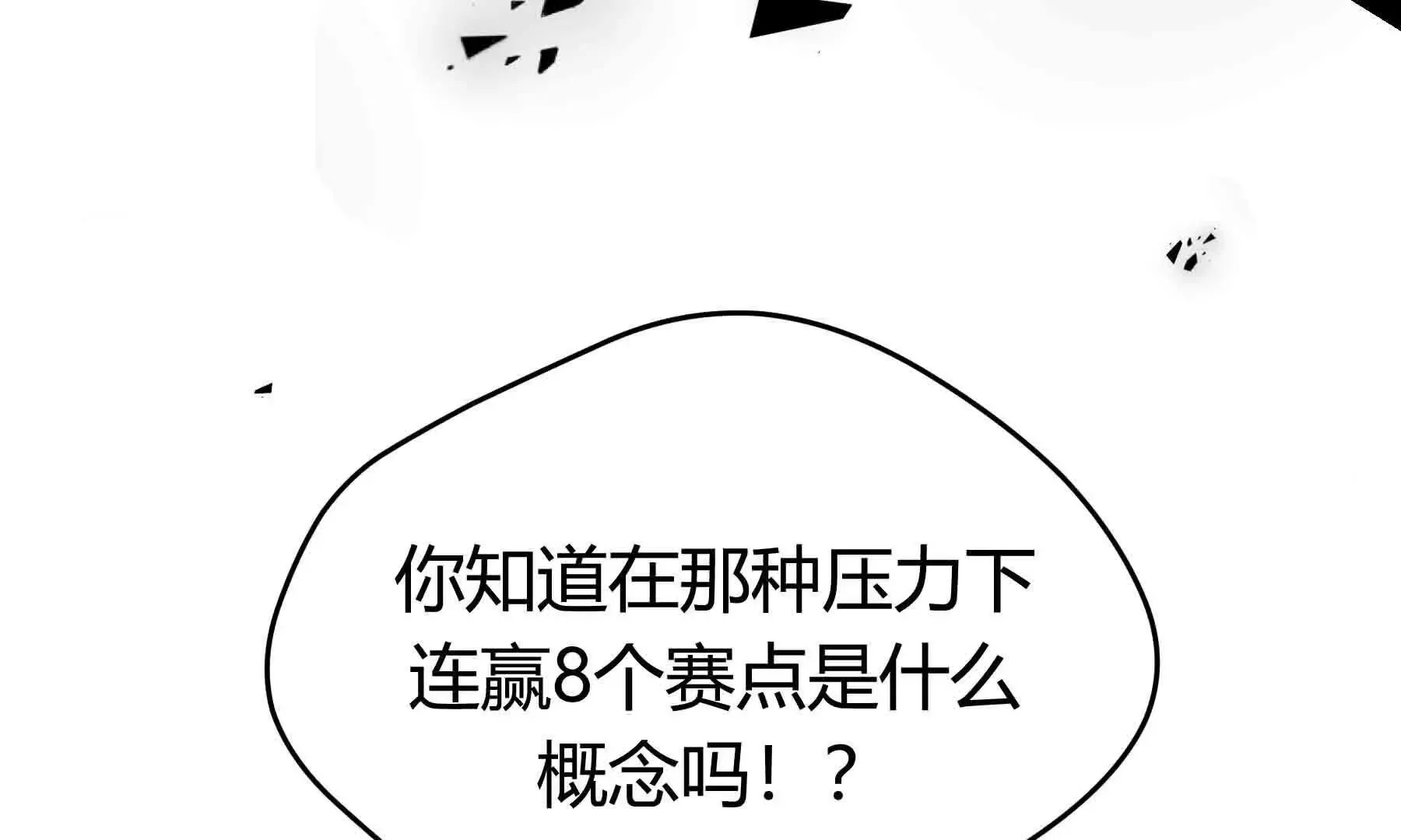 第95话 第55页