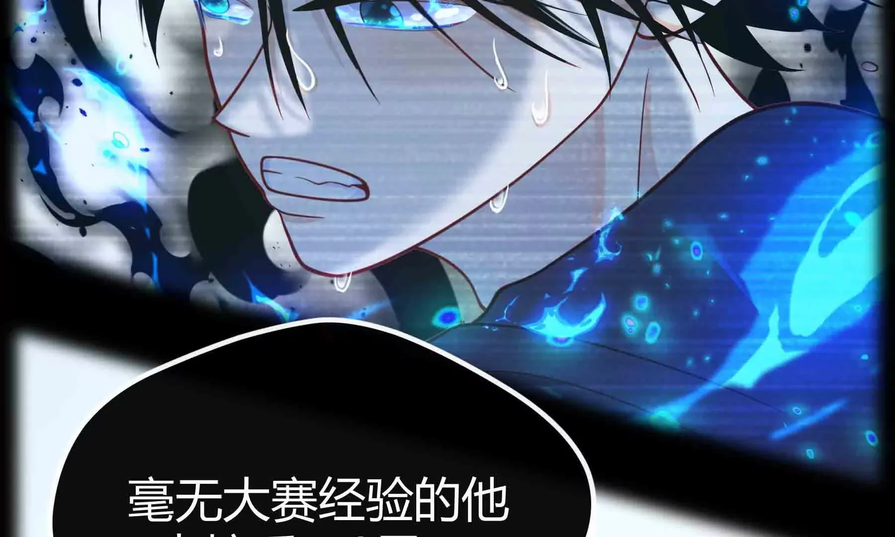 第95话 第73页