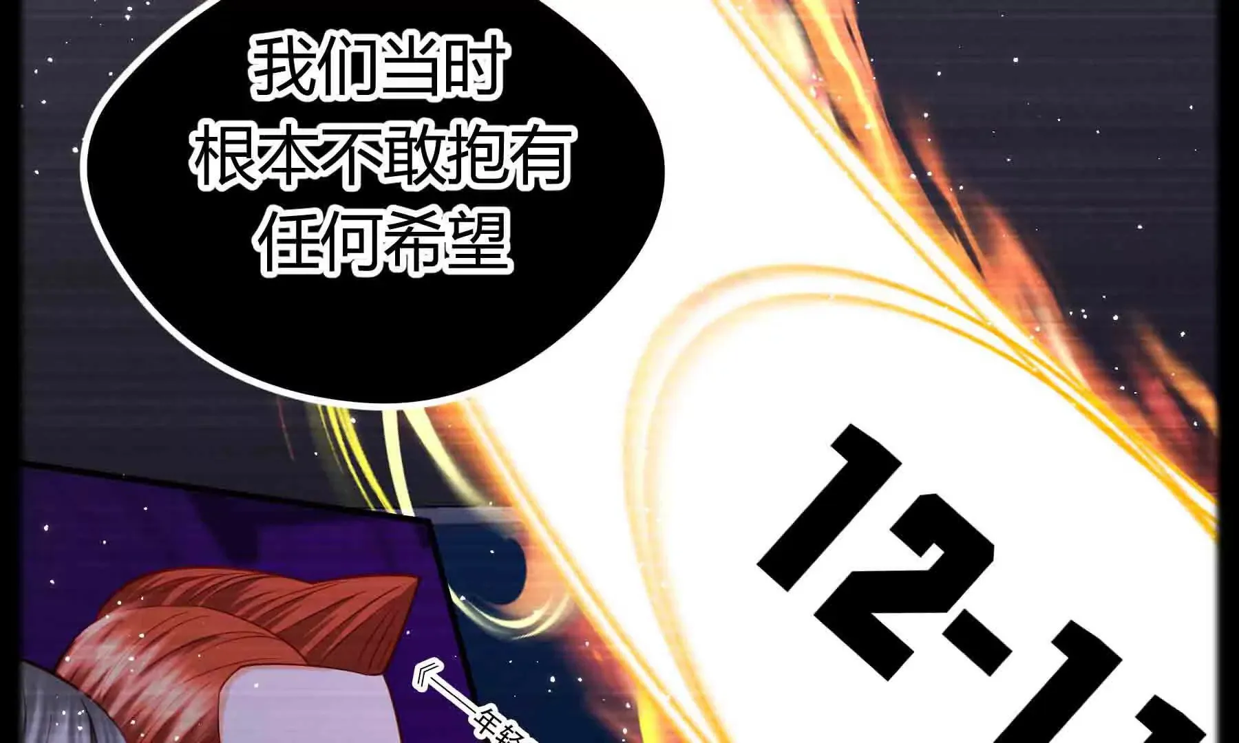 第95话 第113页