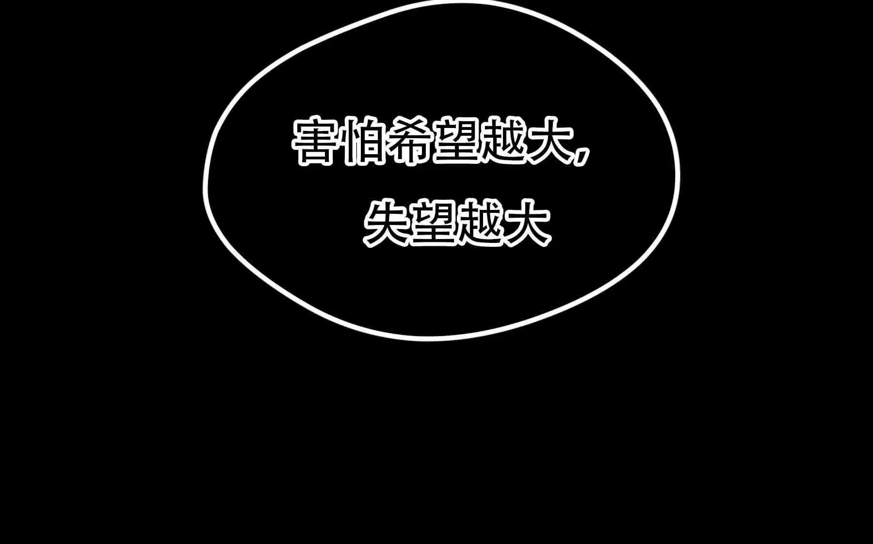 第95话 第115页