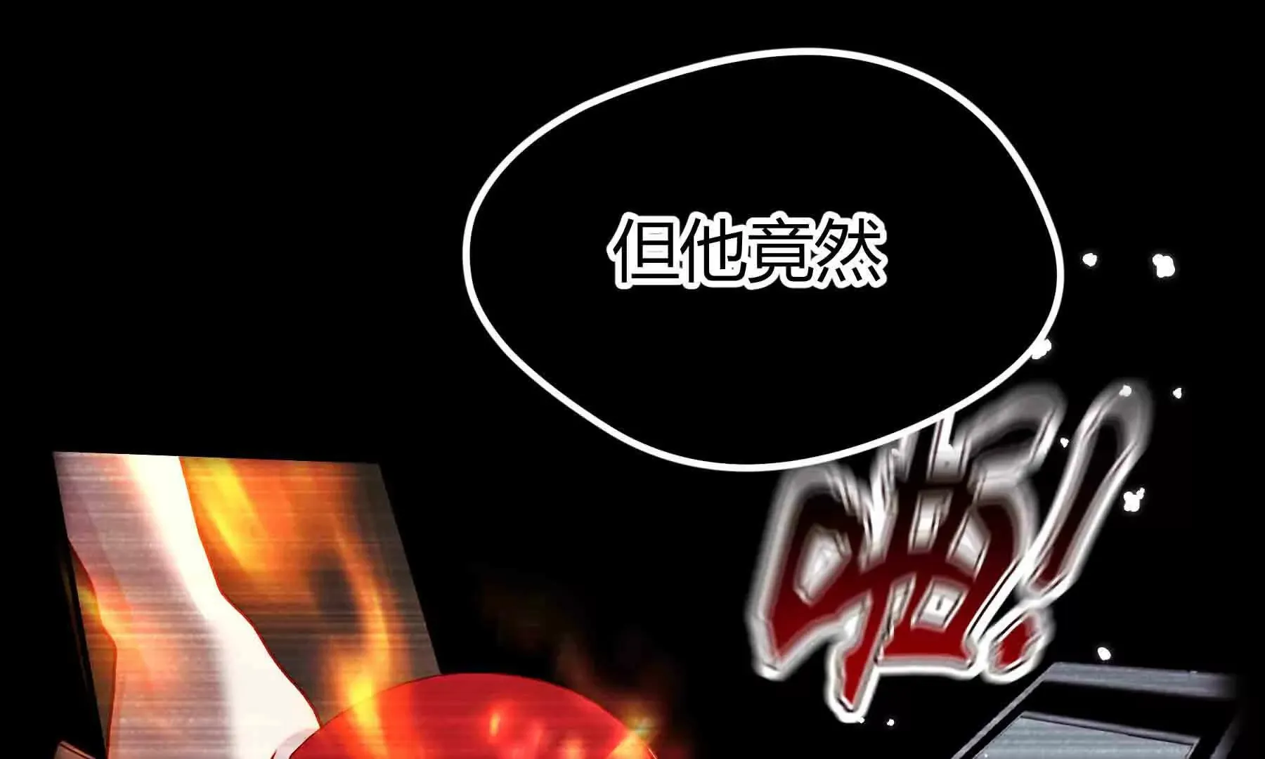 第95话 第116页