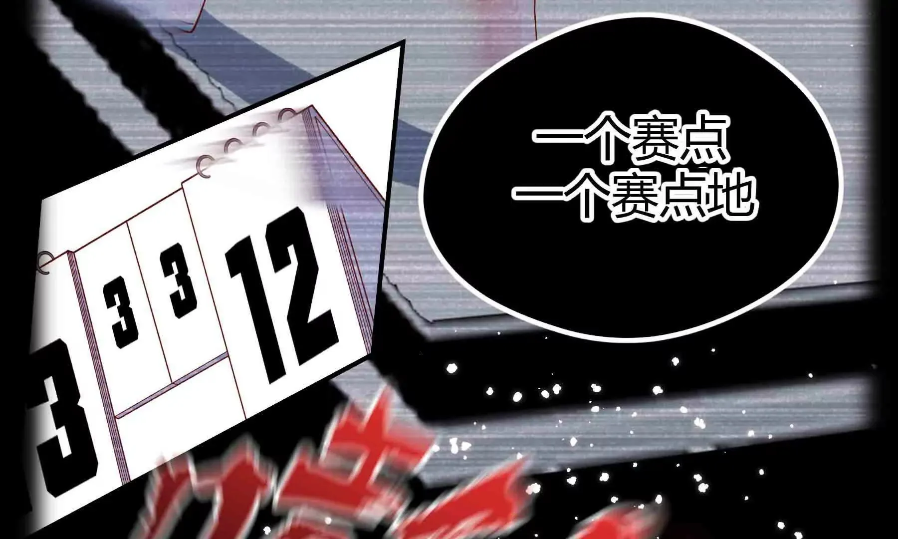 第95话 第121页