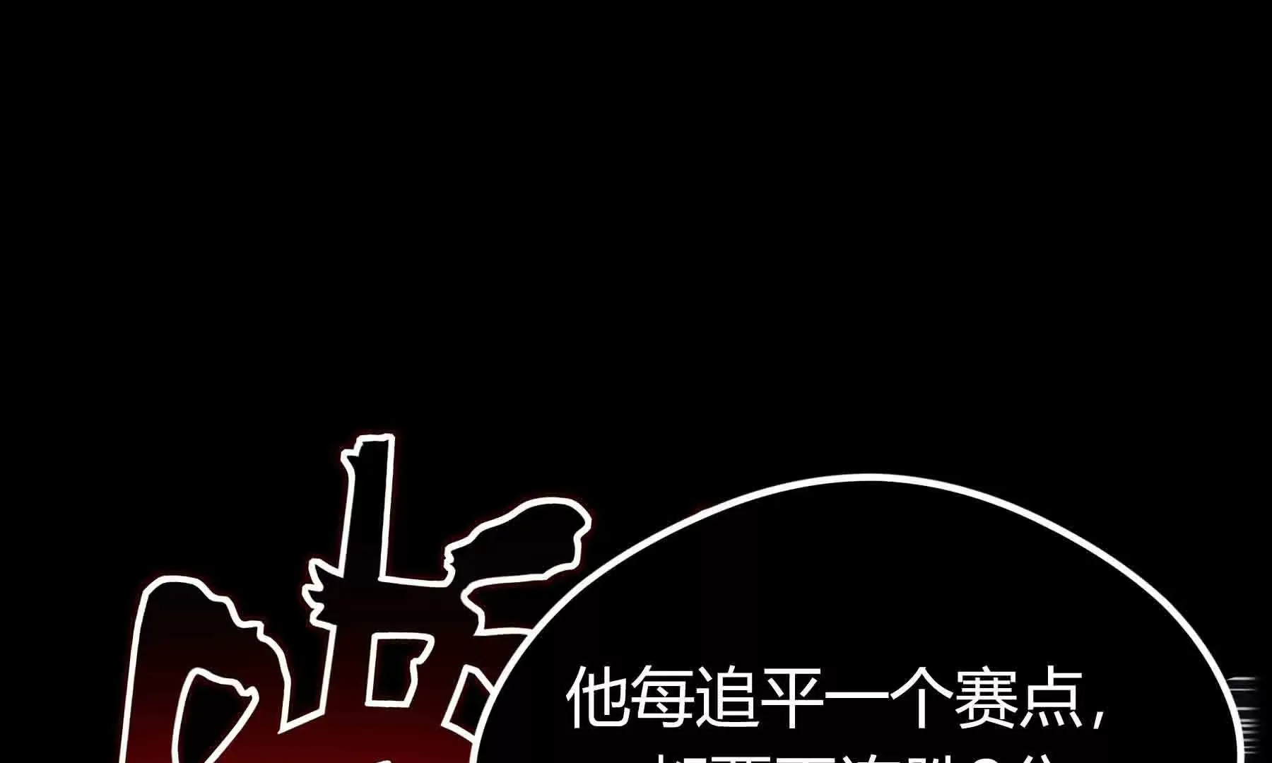 第95话 第142页