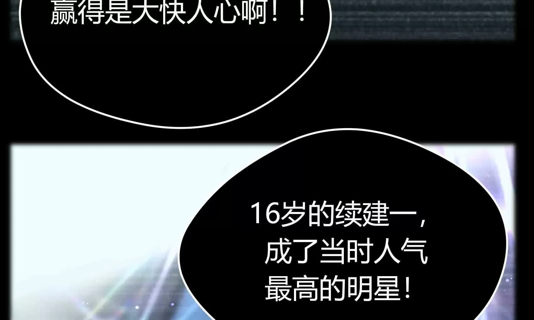 第95话 第158页
