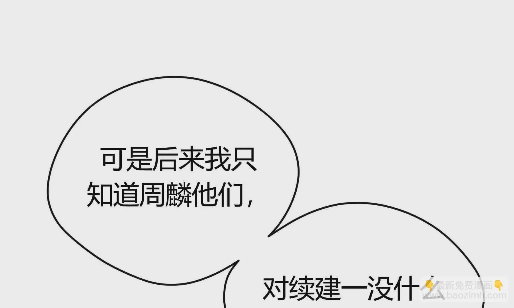 第95话 第166页