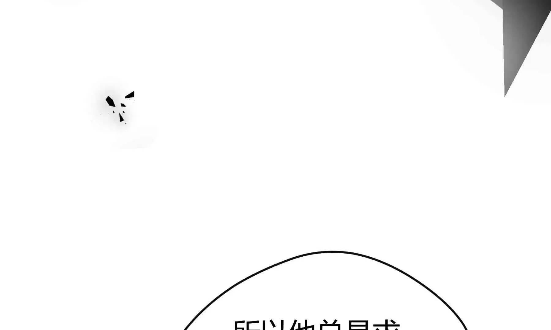 第95话 第187页