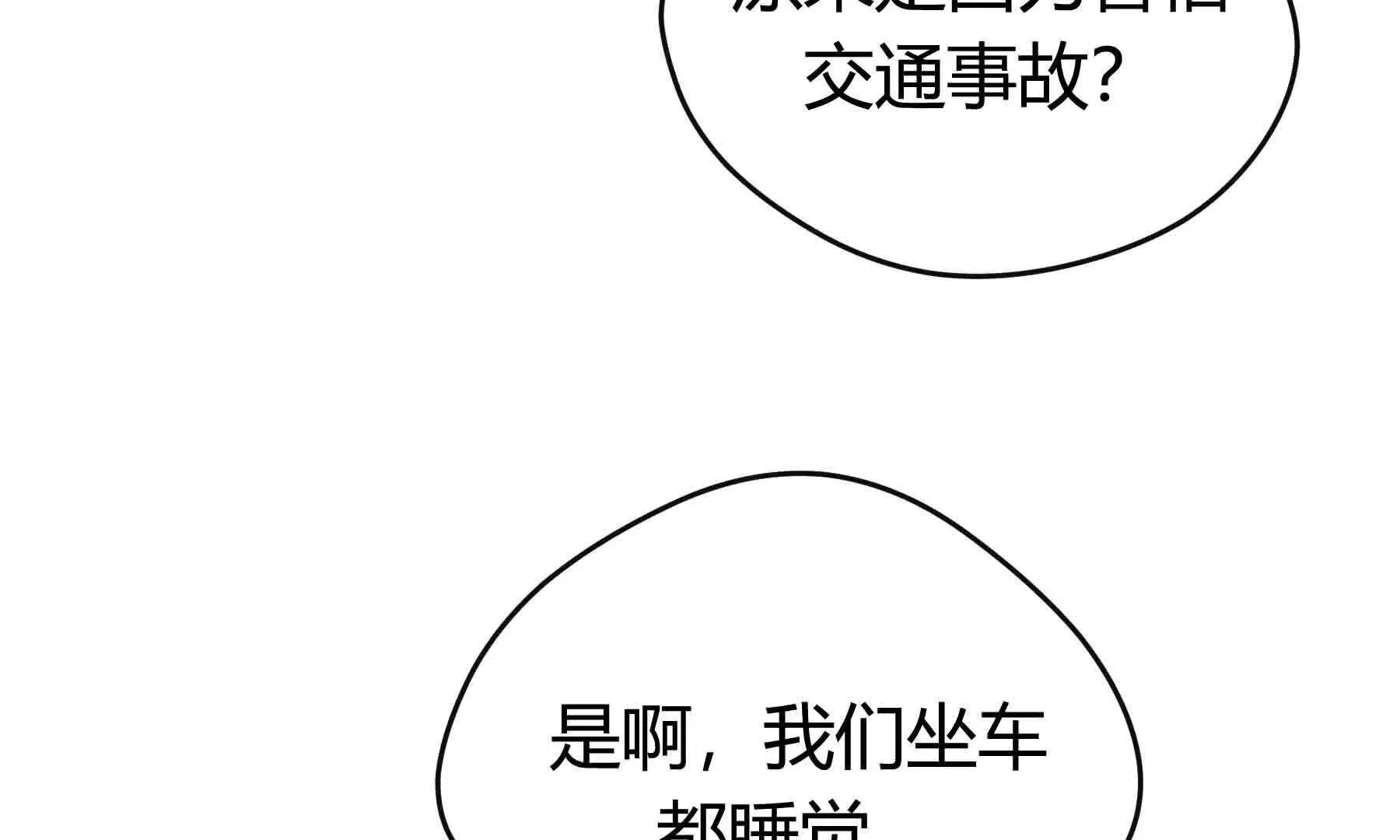 第95话 第190页