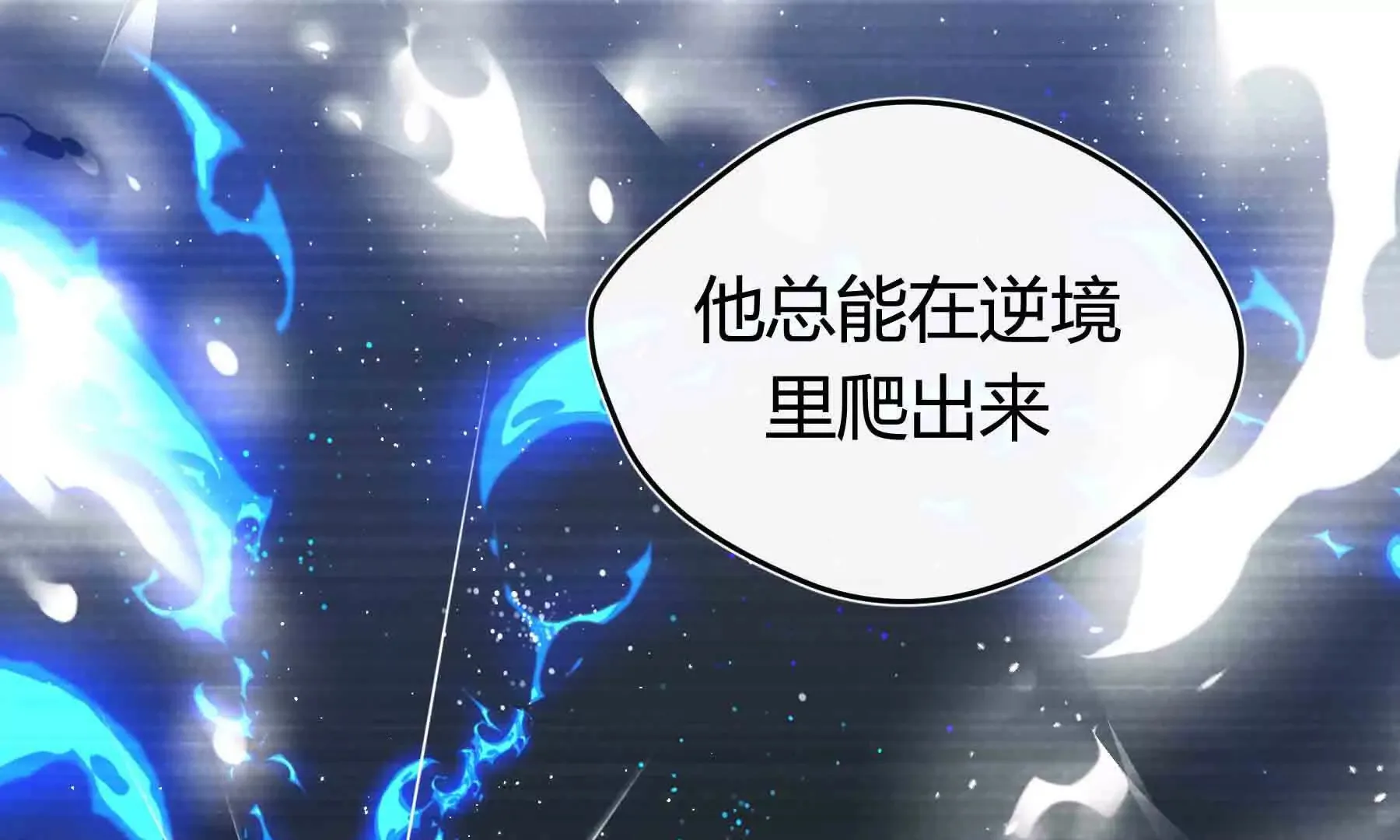 第95话 第207页