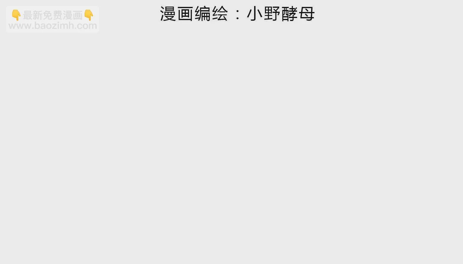 第96话 第3页