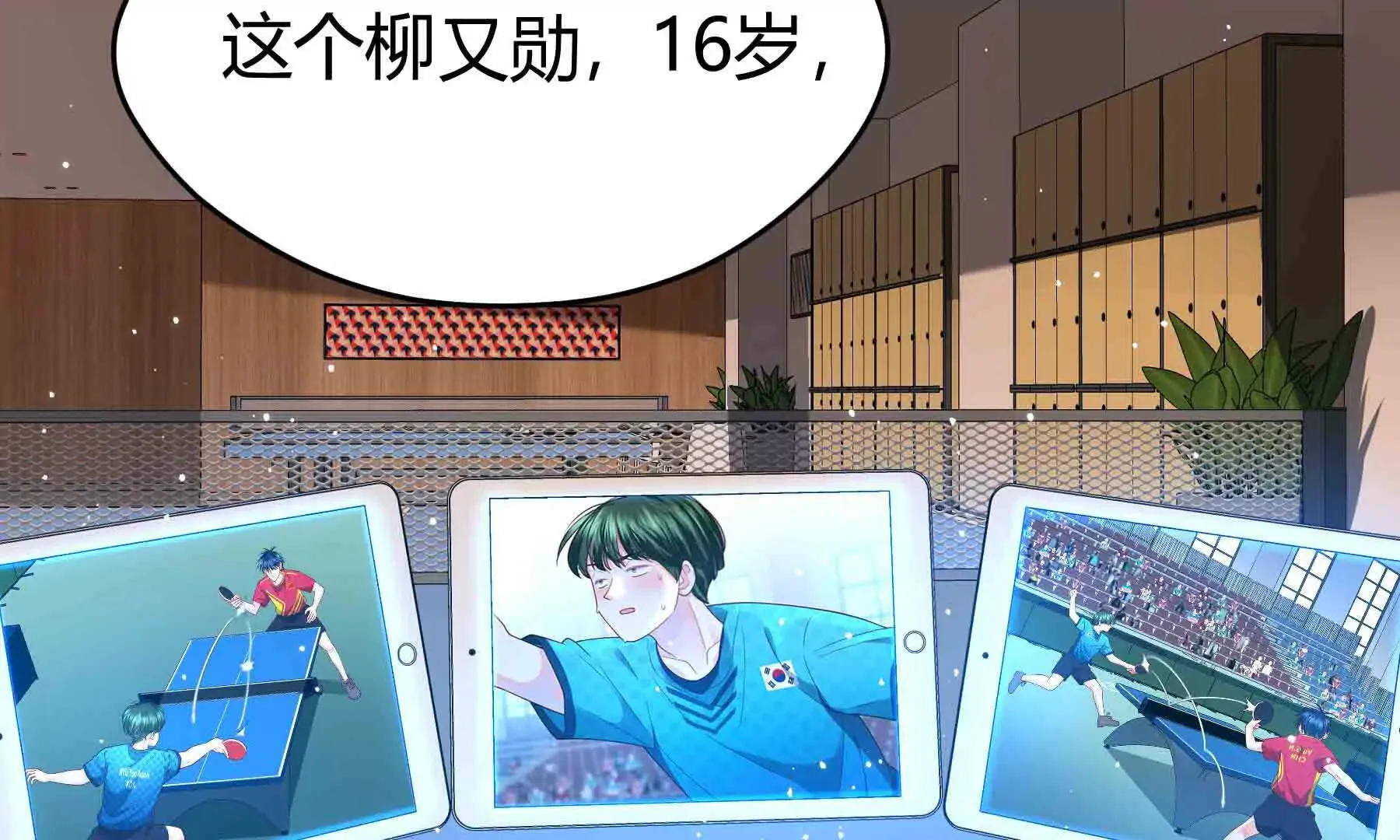 第96话 第7页