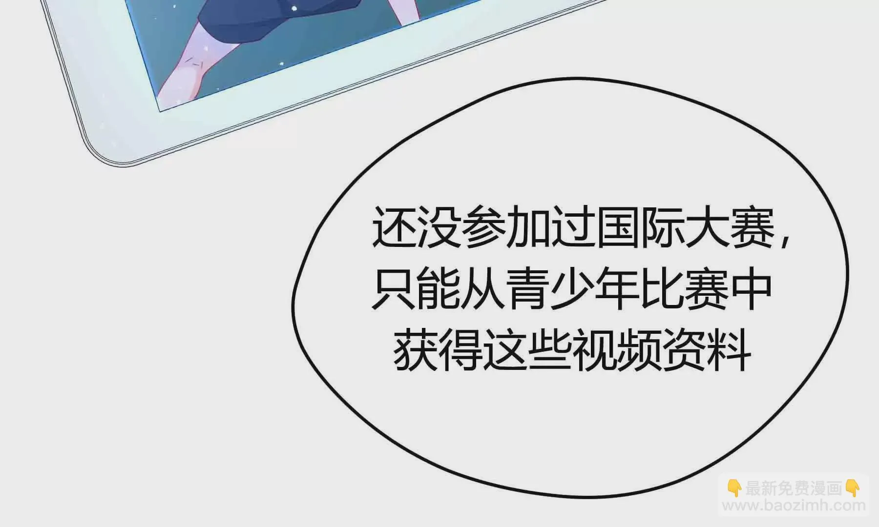 第96话 第10页