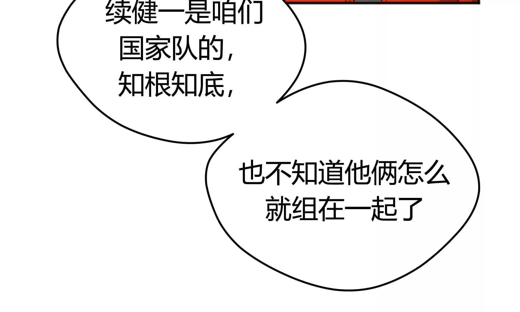 第96话 第27页