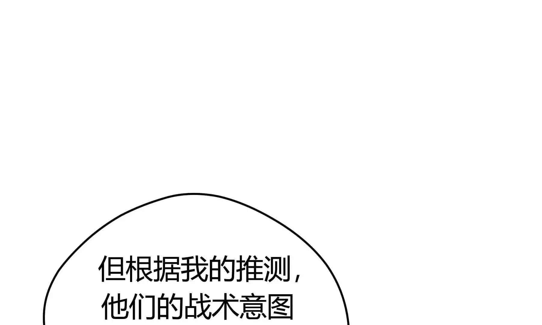 第96话 第28页