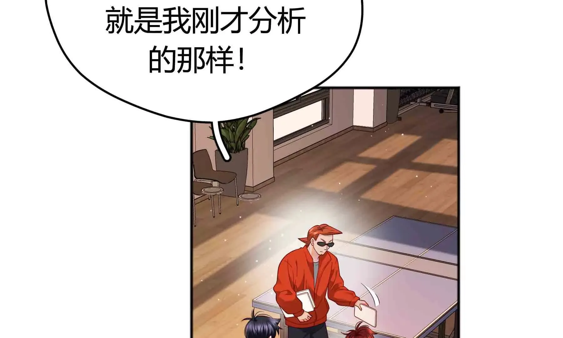 第96话 第29页