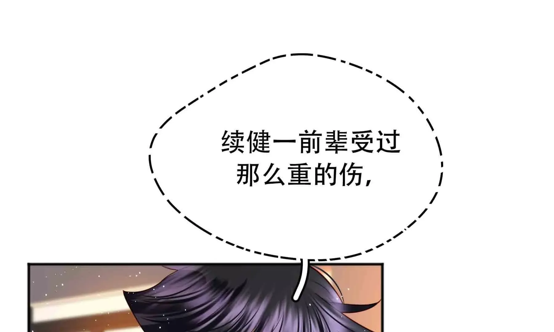第96话 第31页