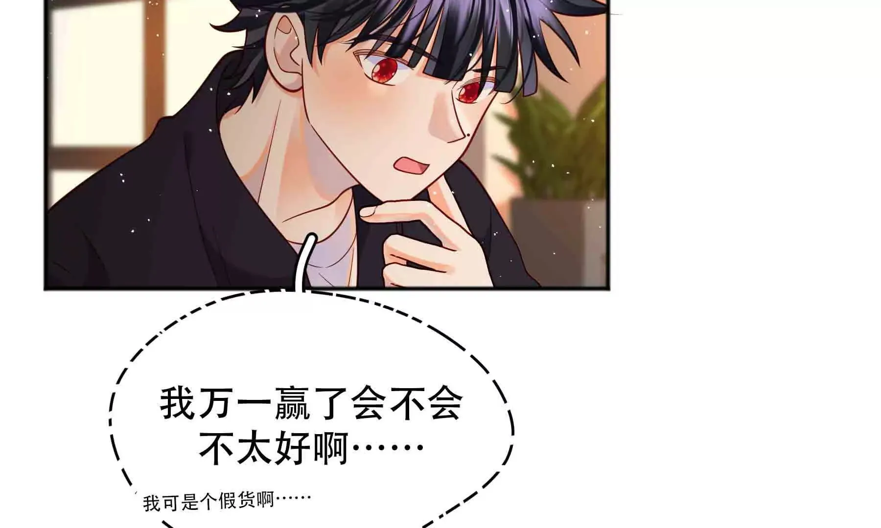 第96话 第32页