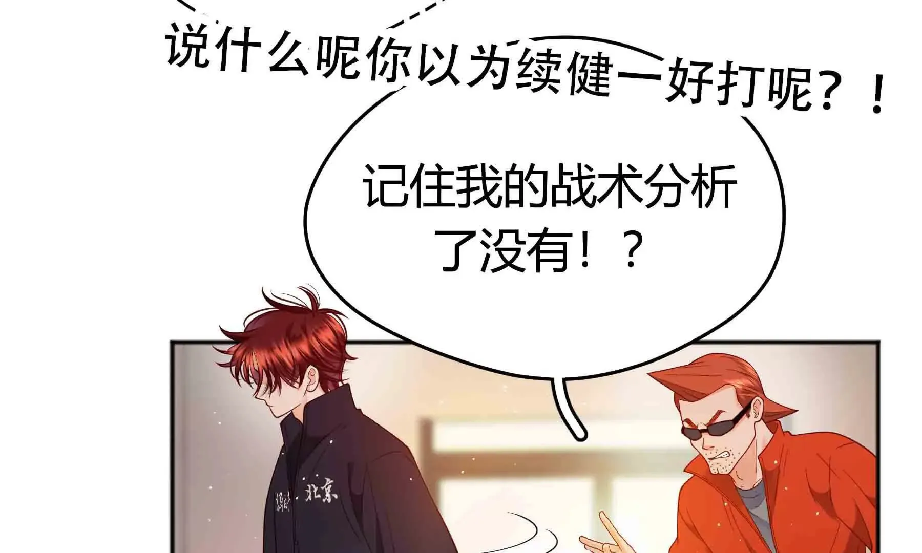第96话 第33页