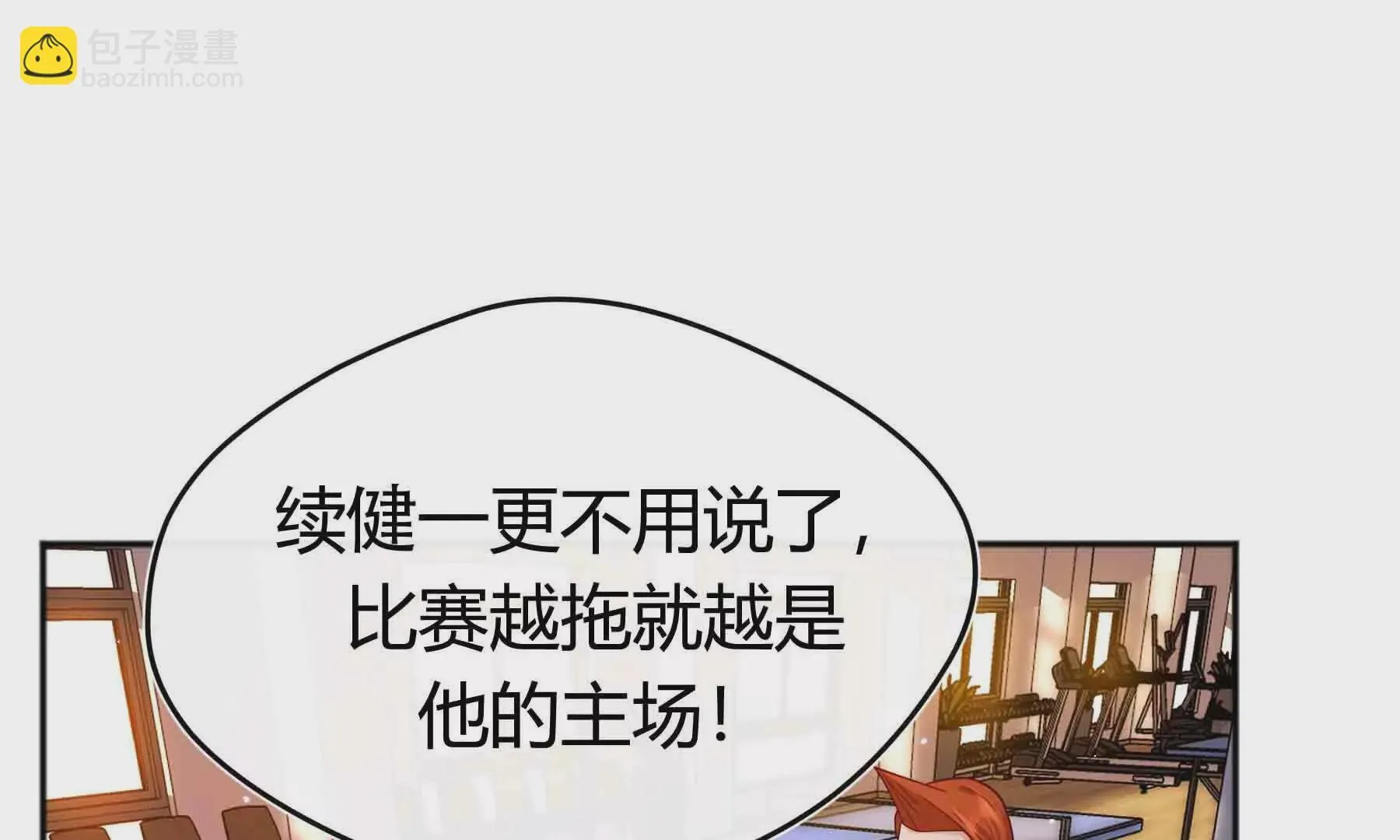 第96话 第42页