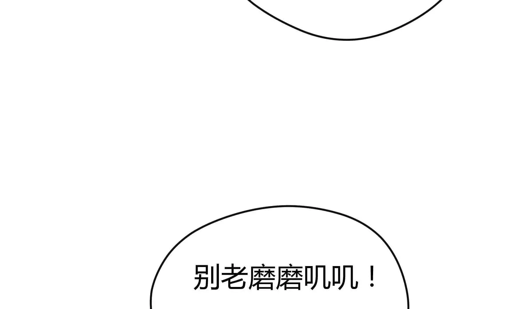 第96话 第51页