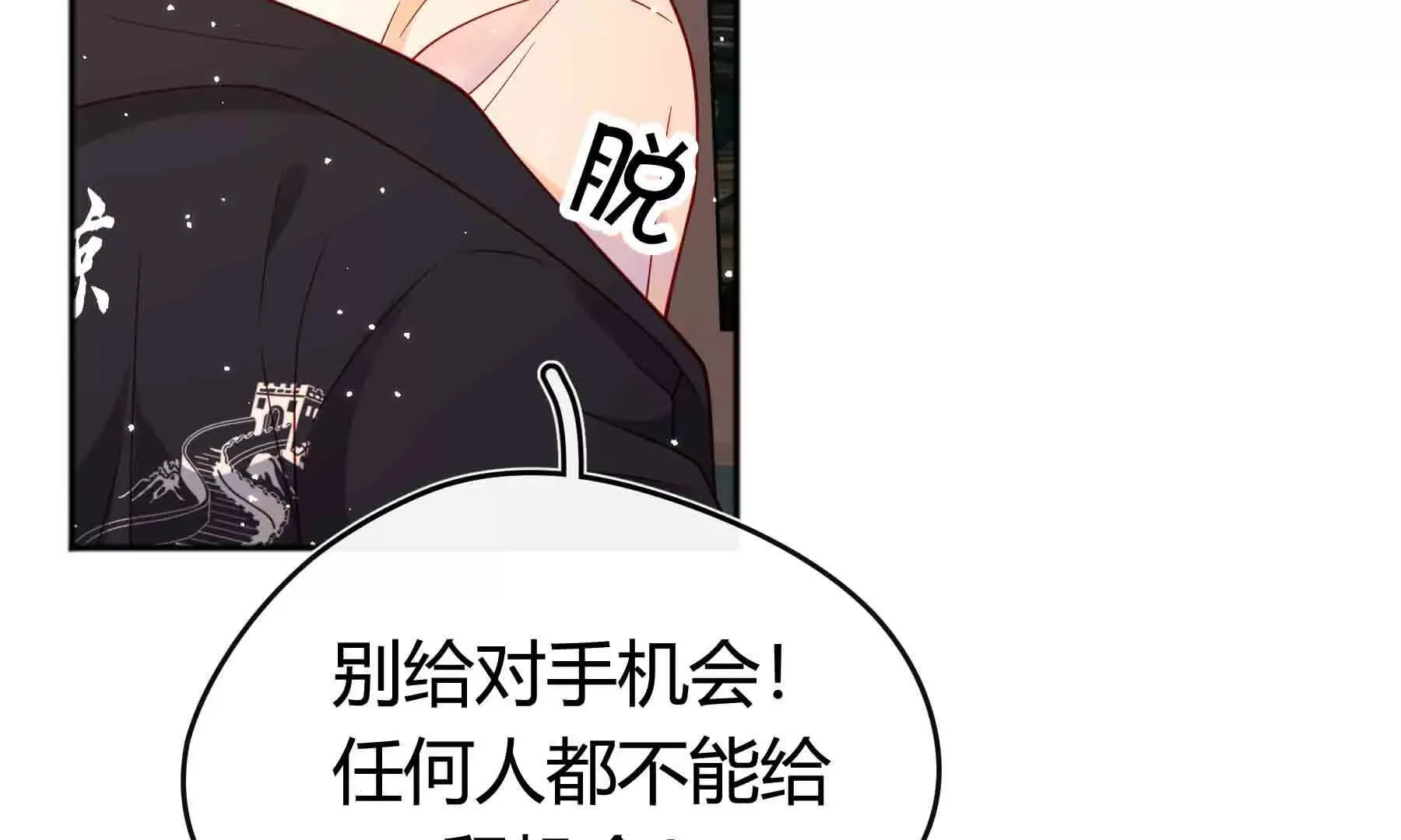 第96话 第53页
