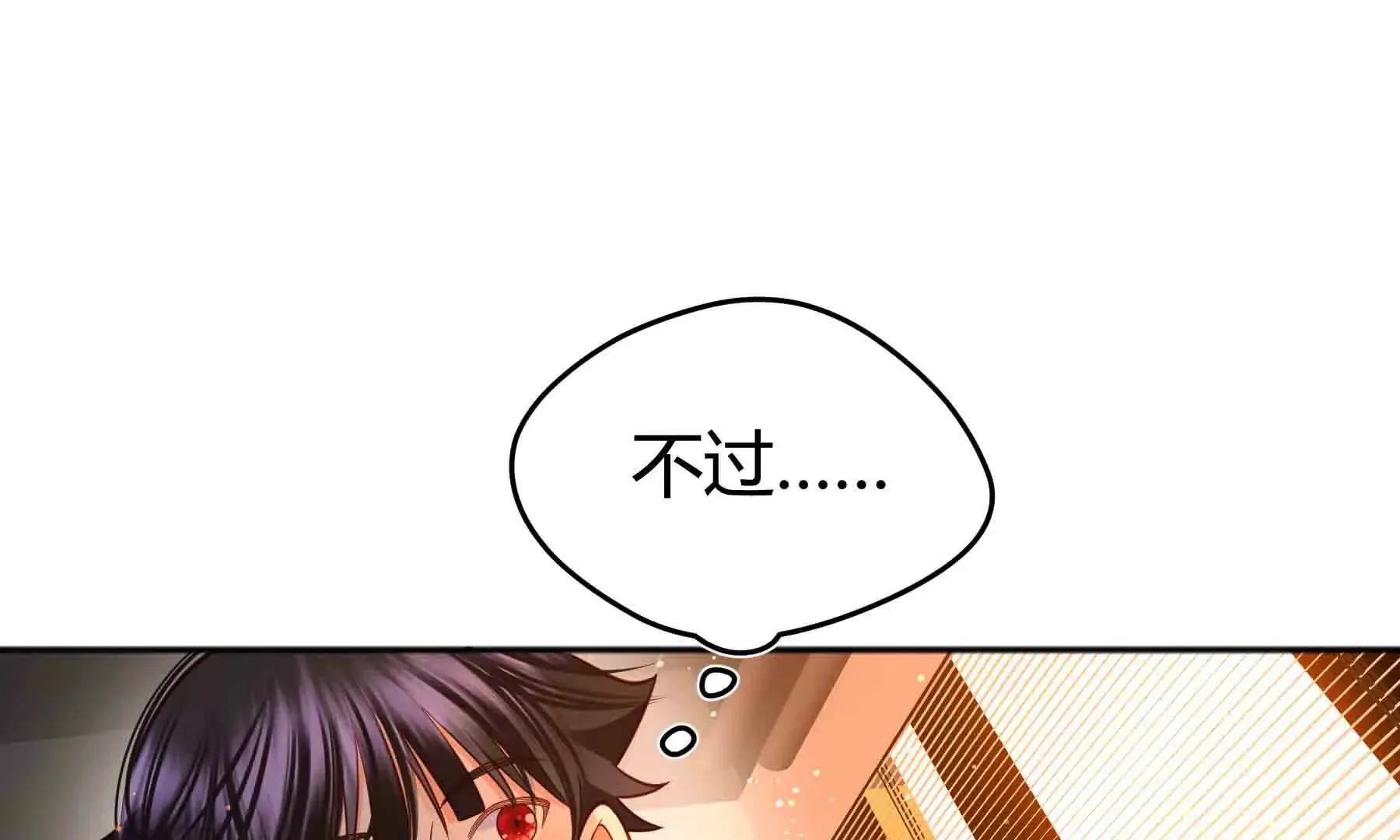 第96话 第65页