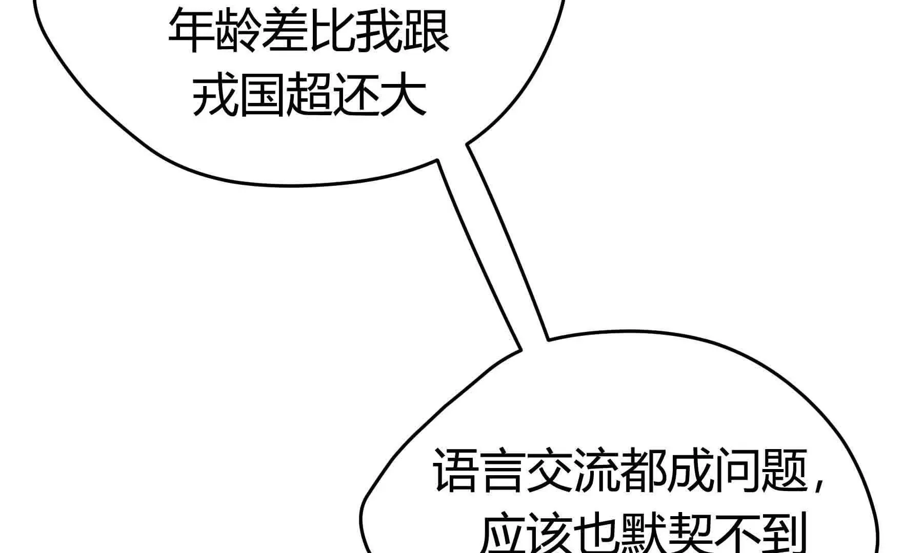 第96话 第67页