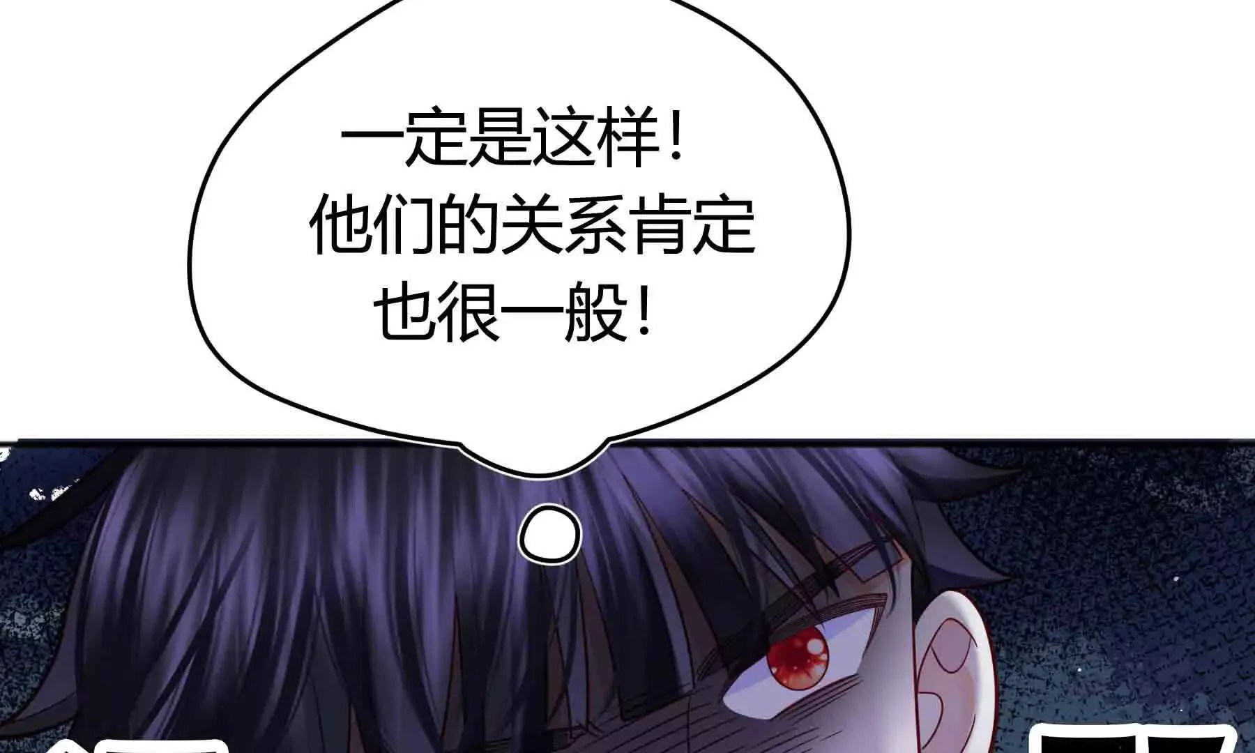 第96话 第70页