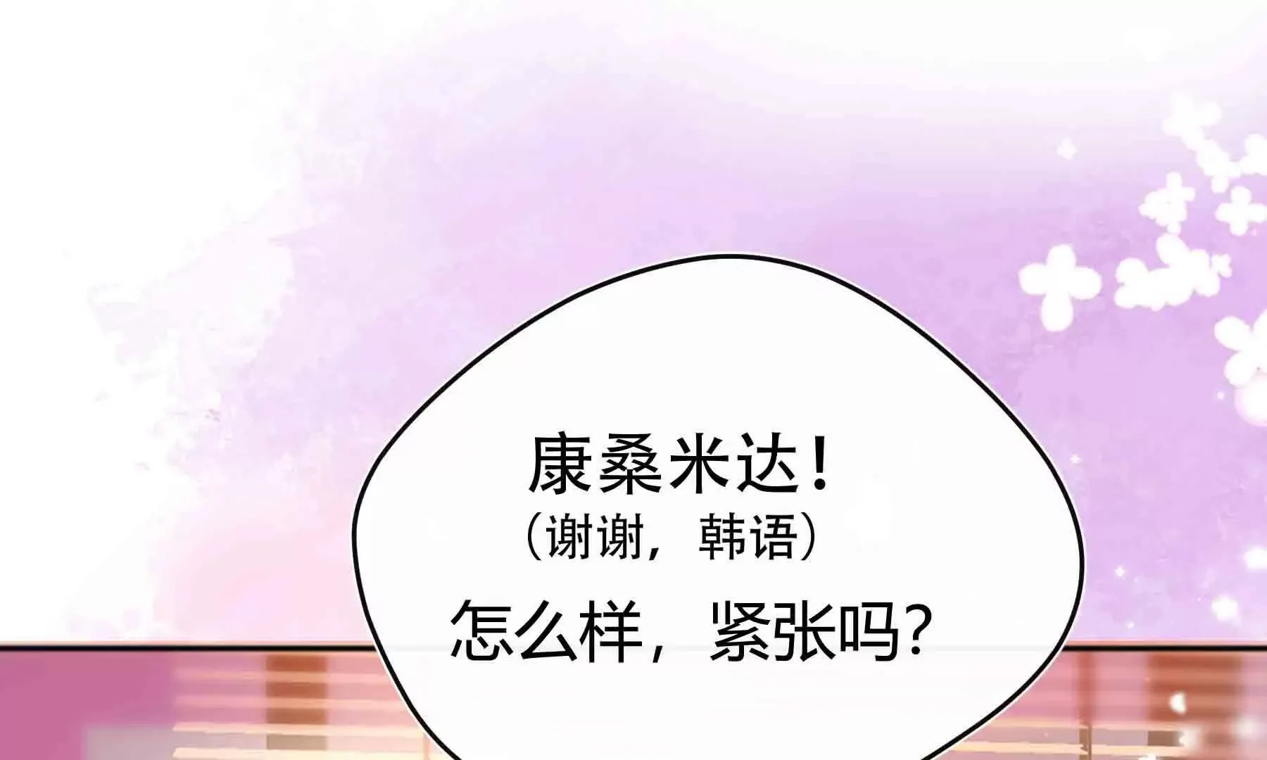 第96话 第77页