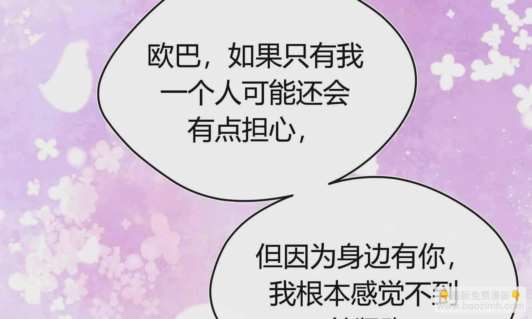 第96话 第80页