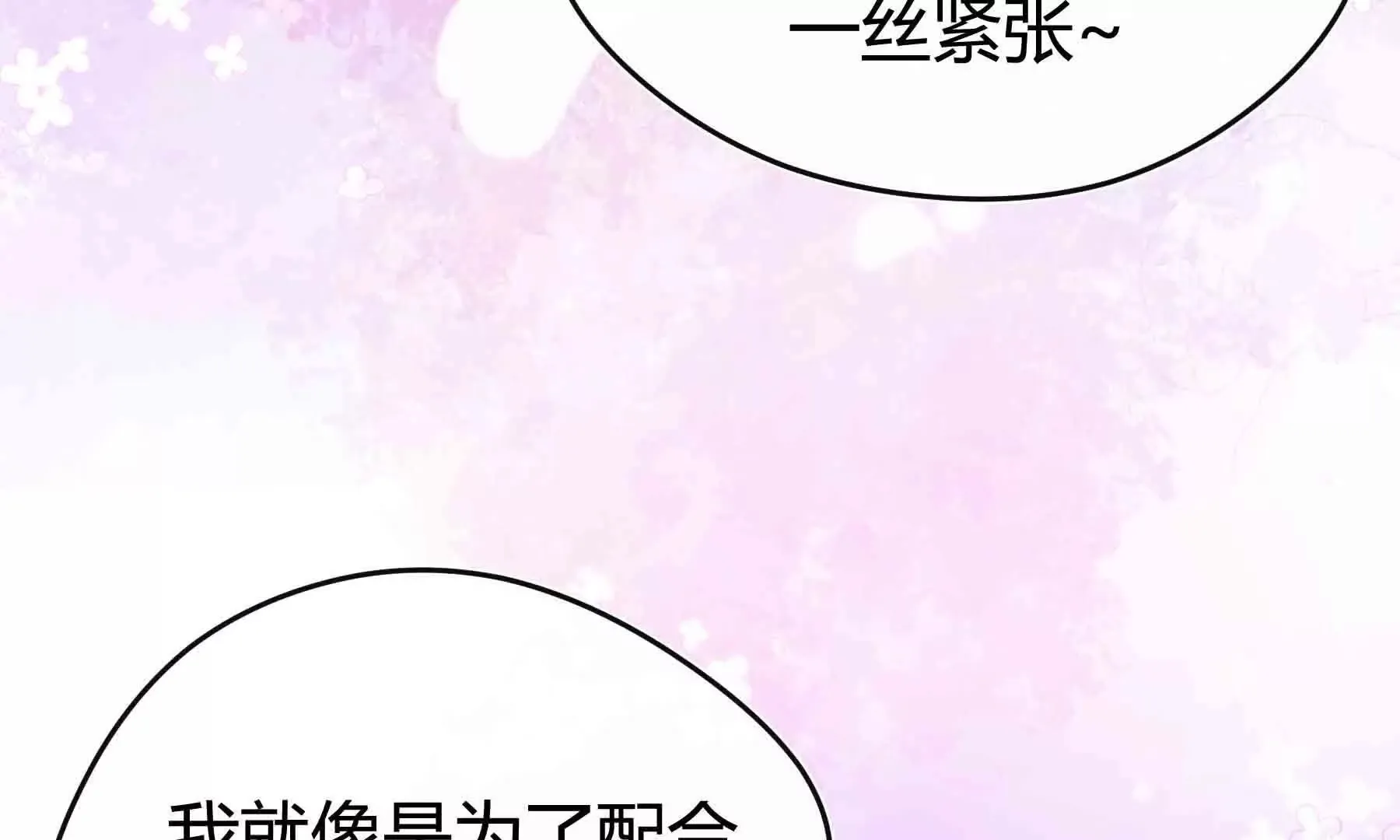 第96话 第81页