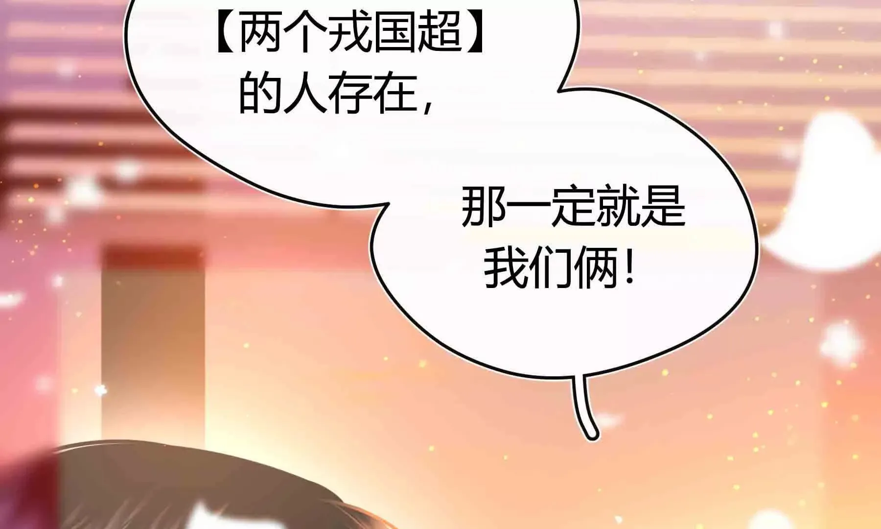 第96话 第85页