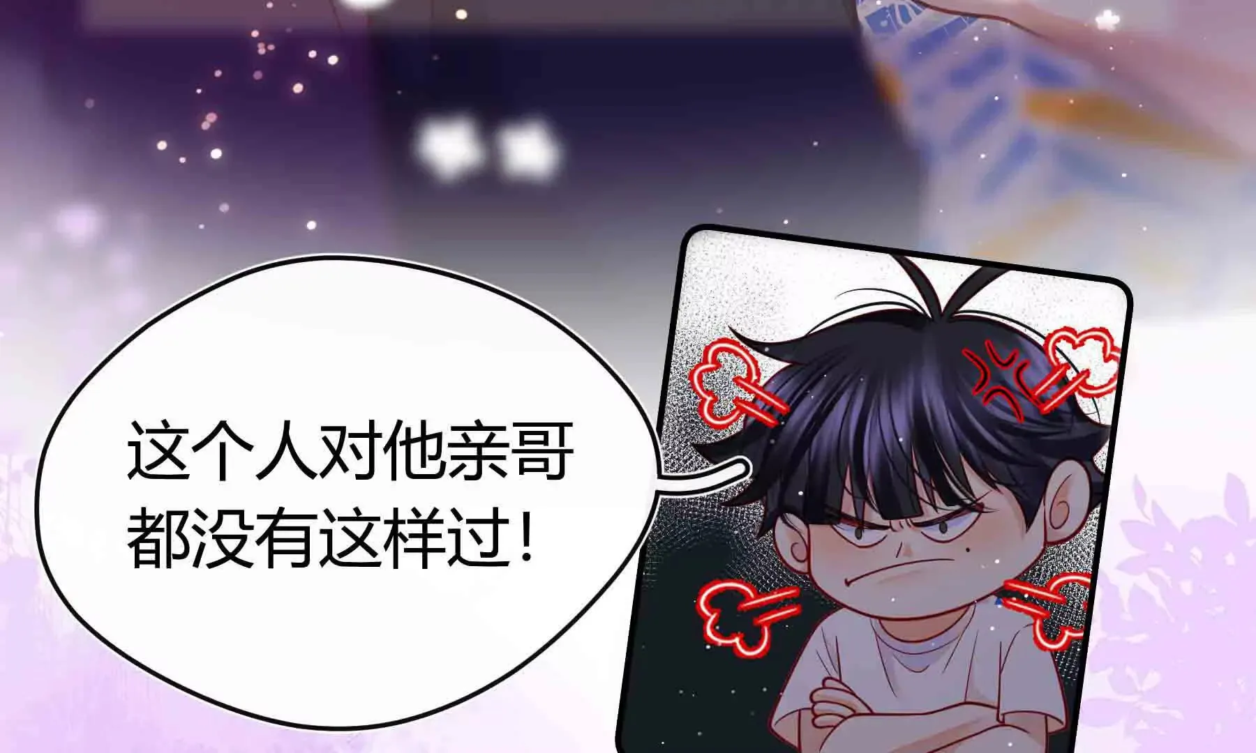 第96话 第88页