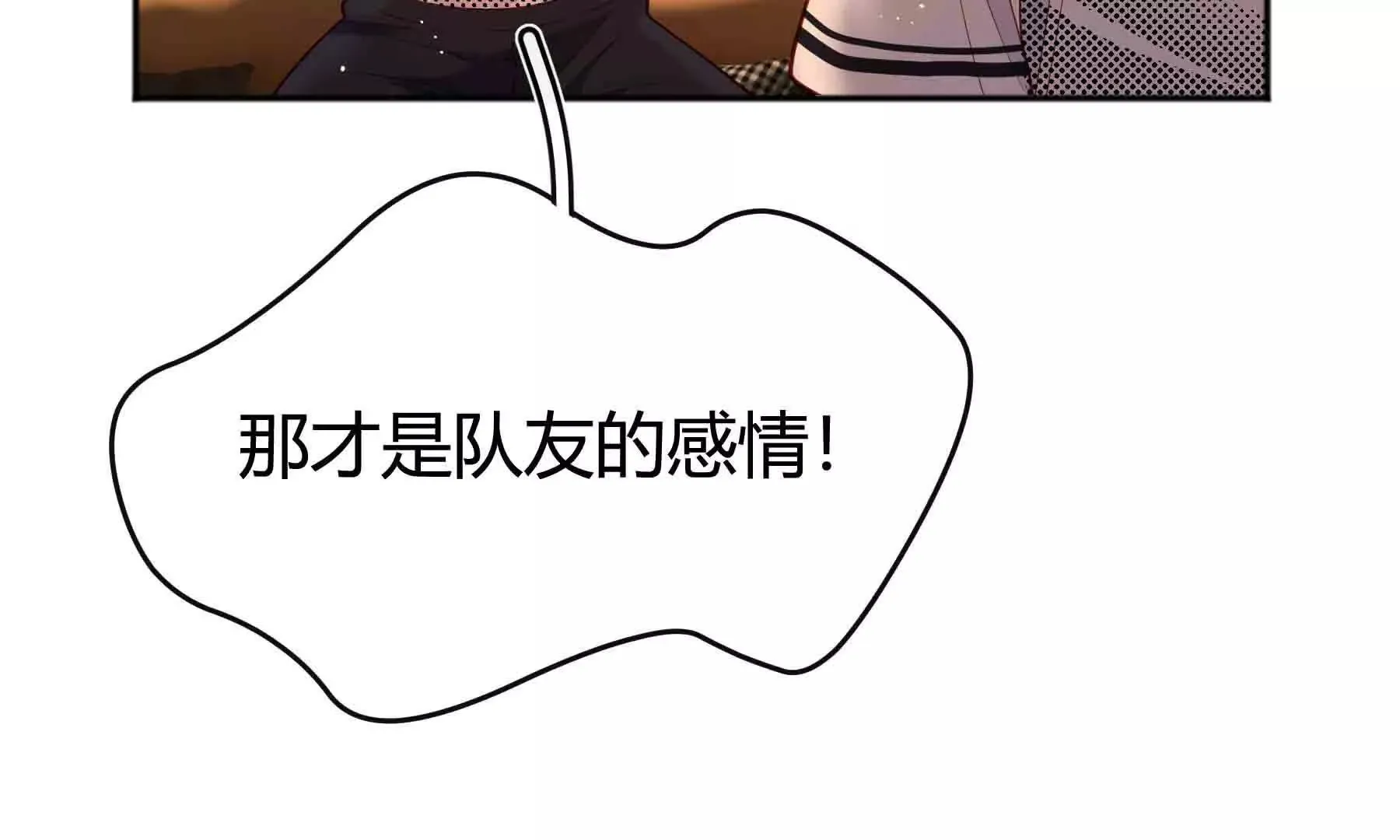 第96话 第98页