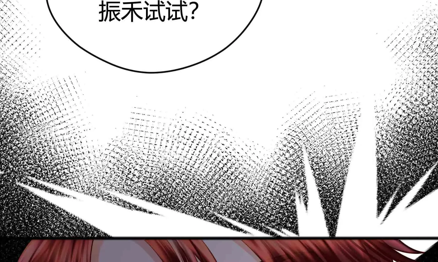 第96话 第102页