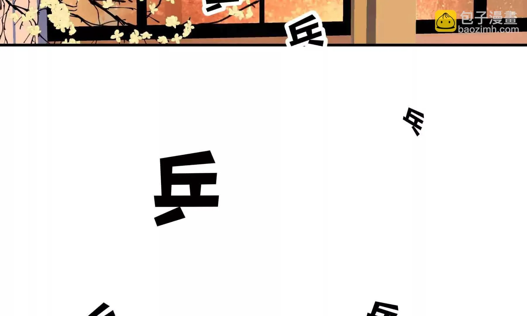 第97话 第6页