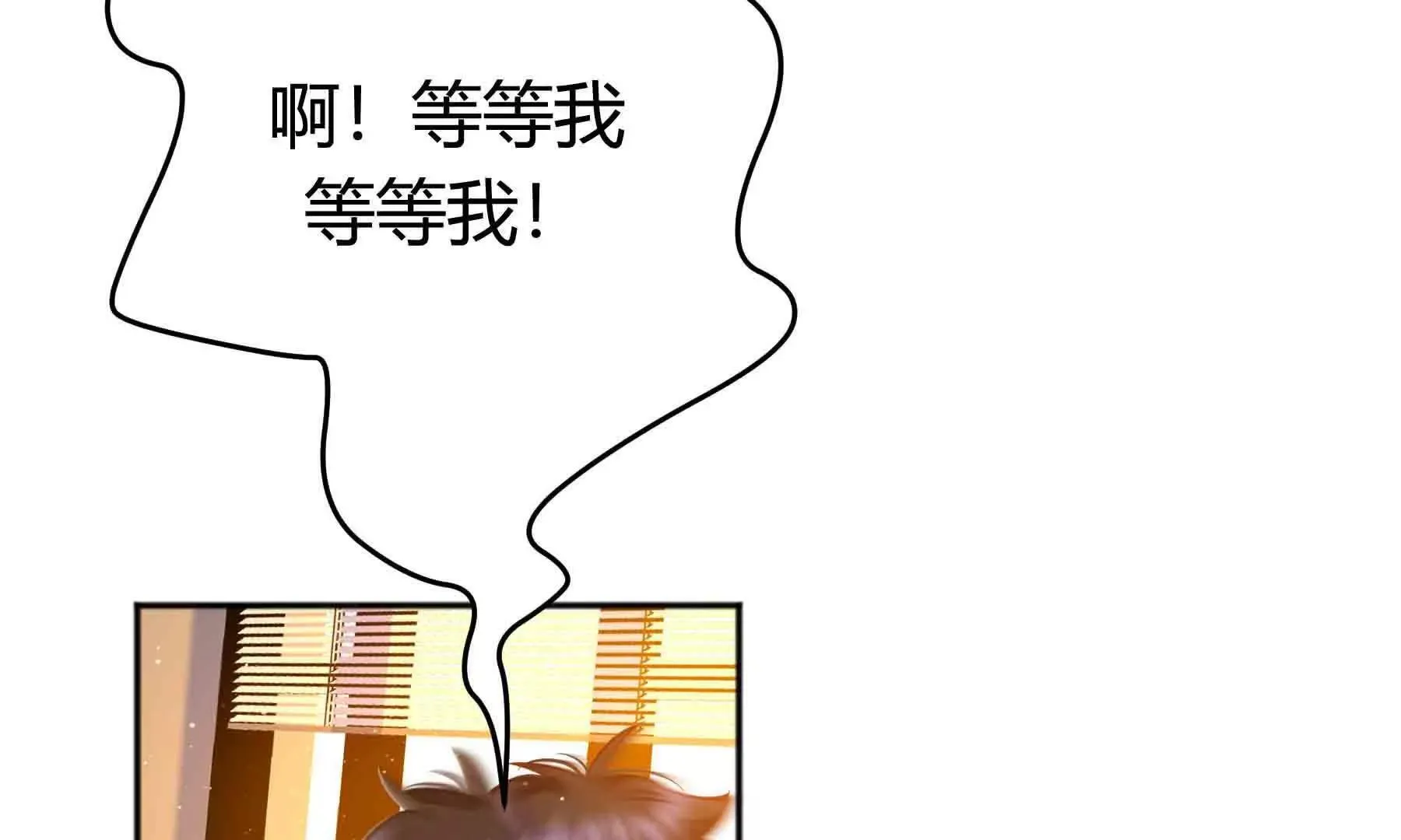第97话 第14页