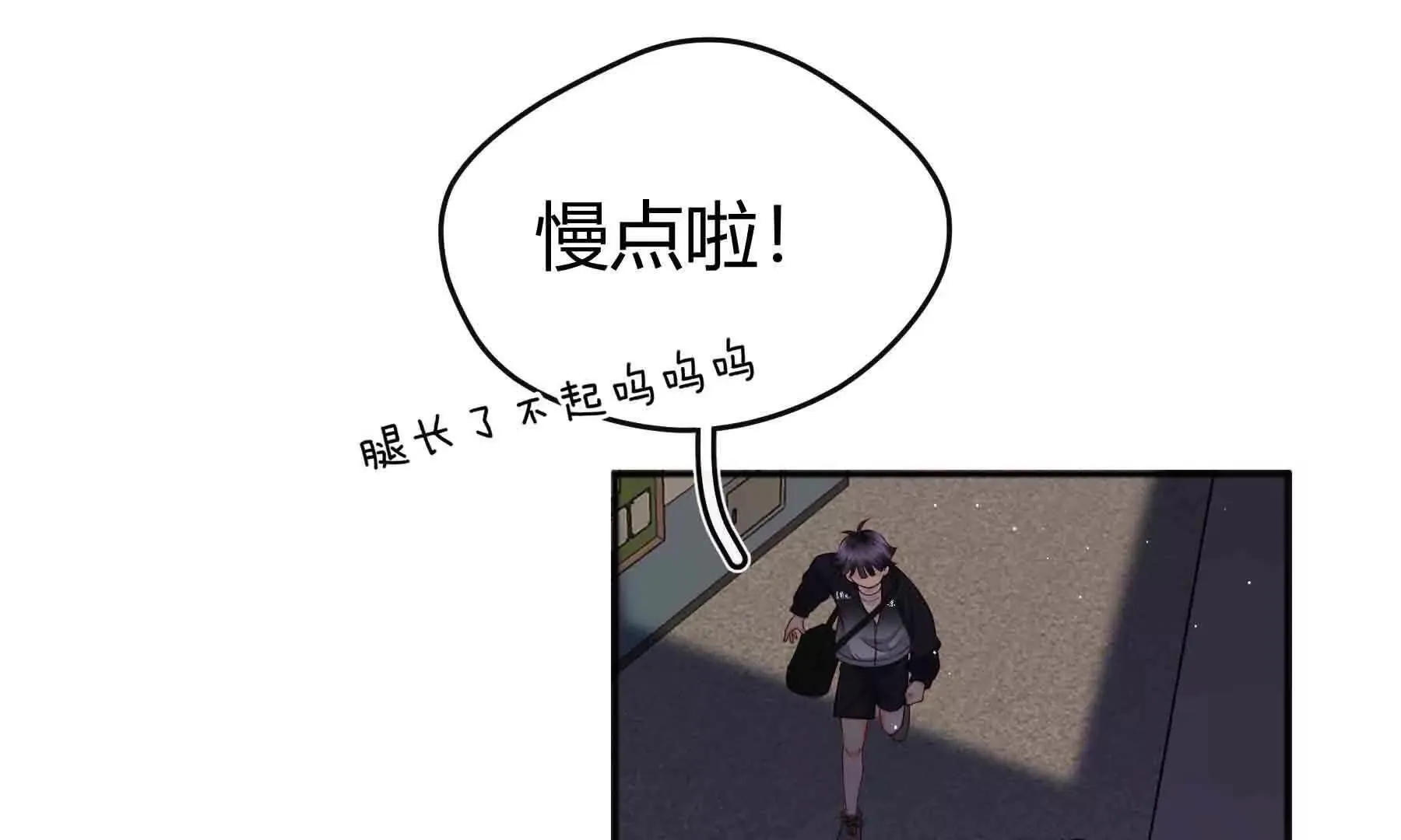 第97话 第21页
