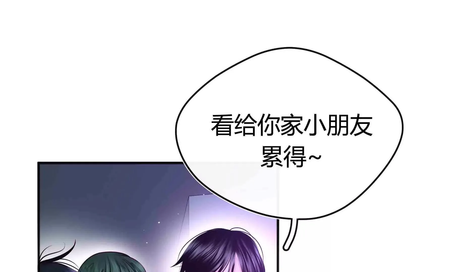 第97话 第26页