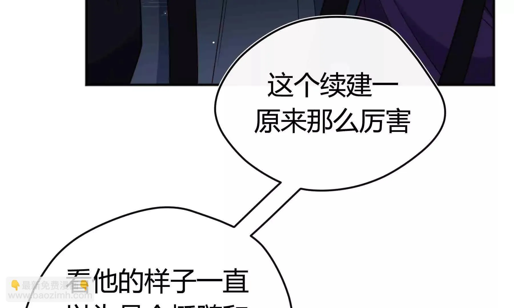 第97话 第31页