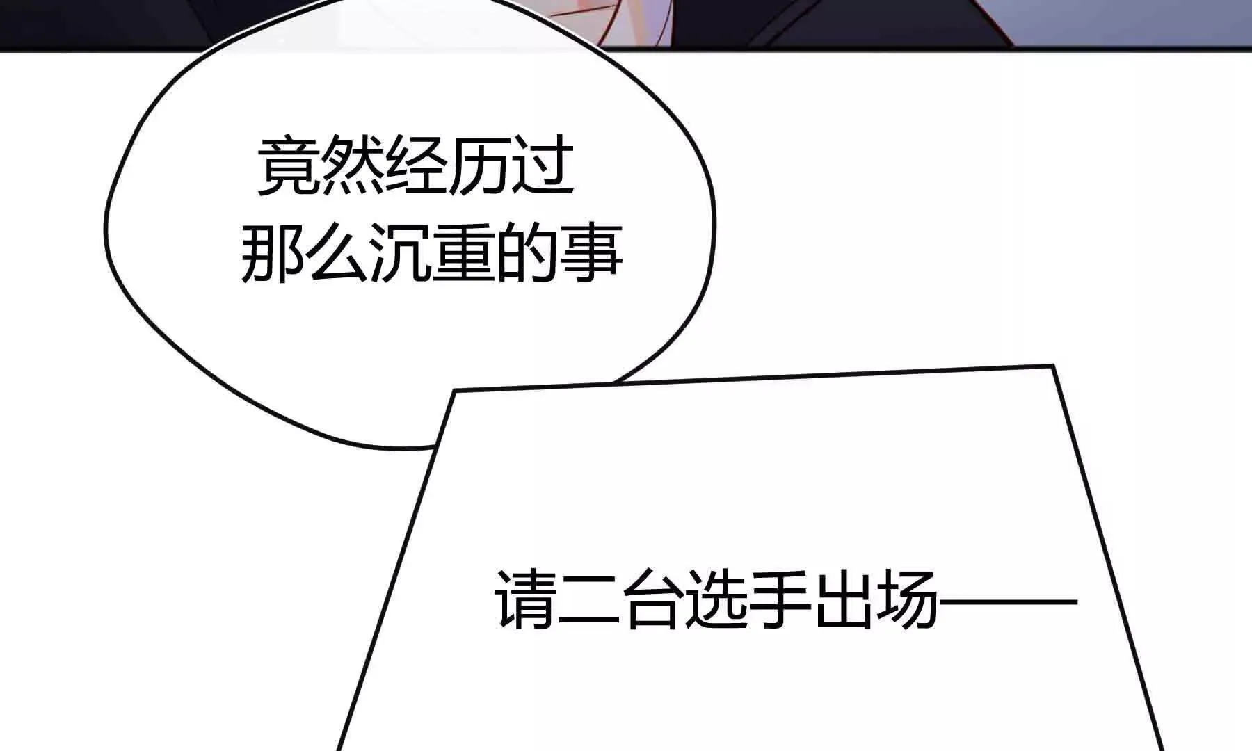 第97话 第34页