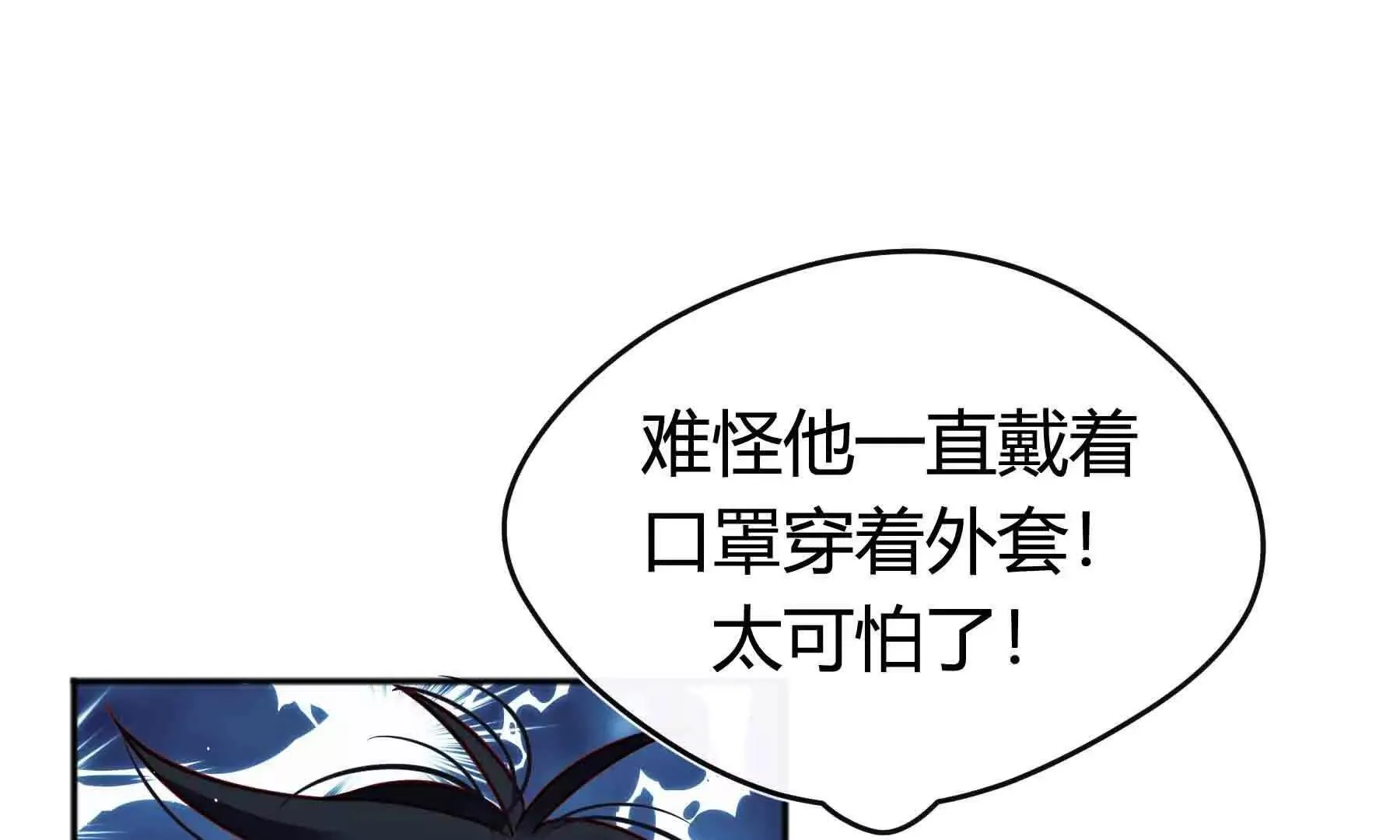 第97话 第61页