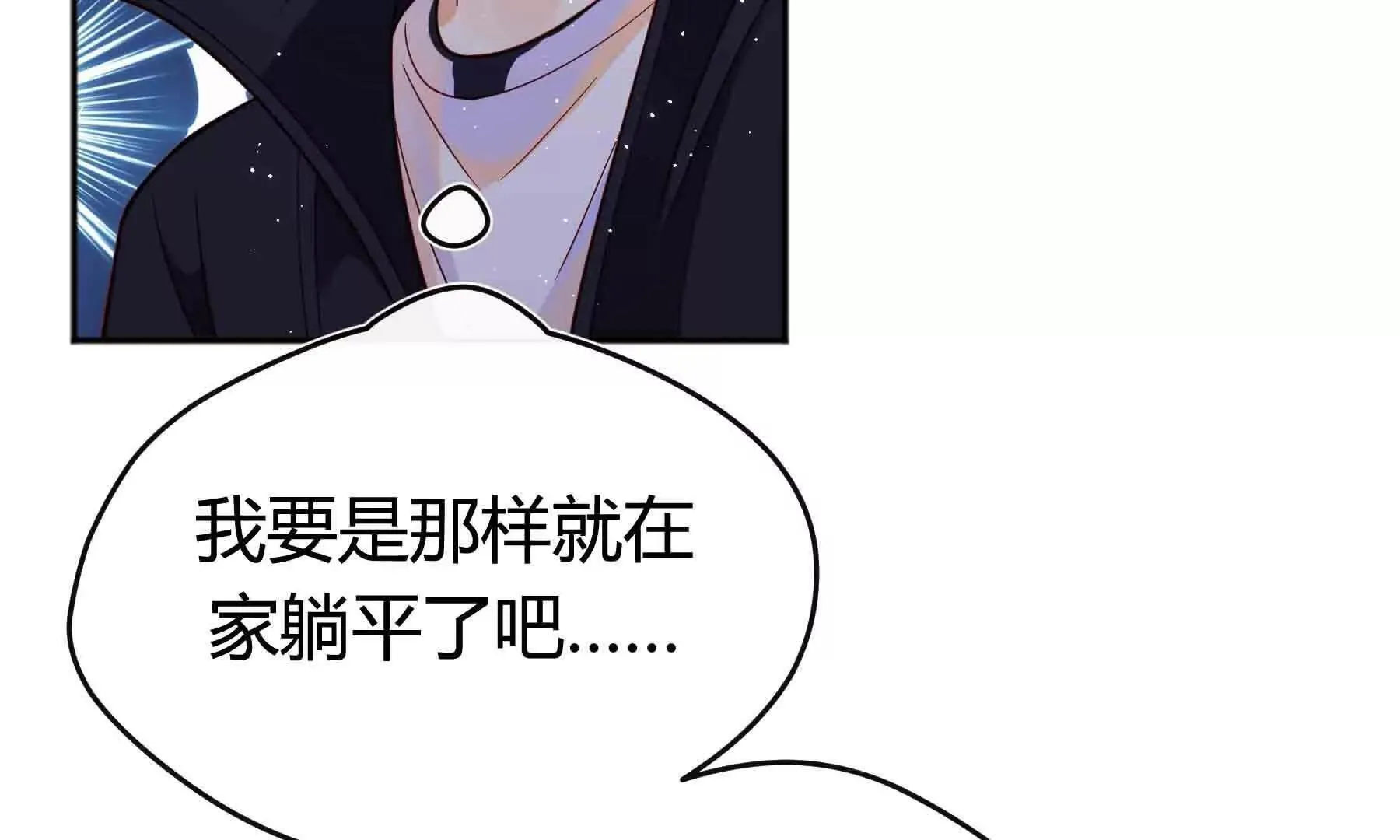 第97话 第63页