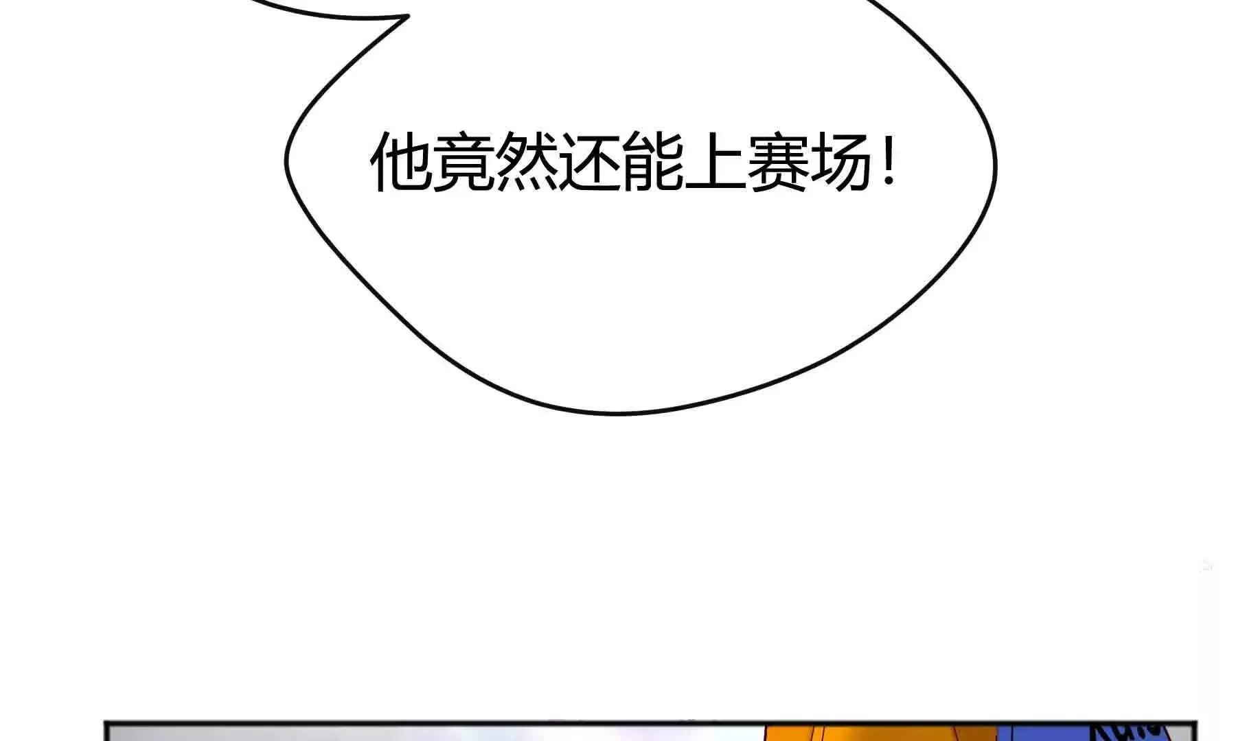 第97话 第64页