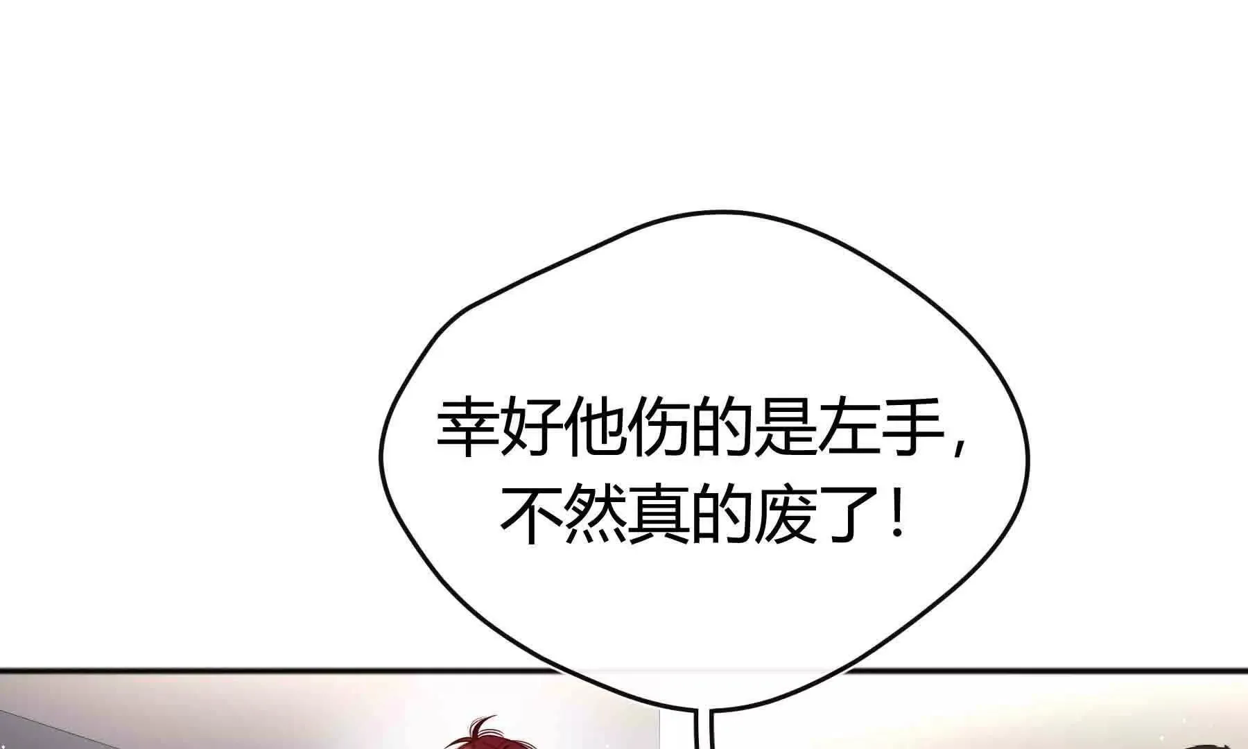 第97话 第66页